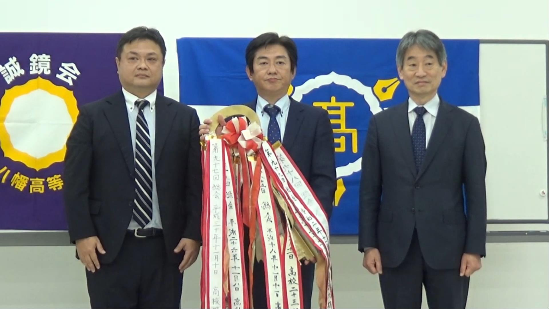 福岡県立八幡高等学校同窓会誠鏡会