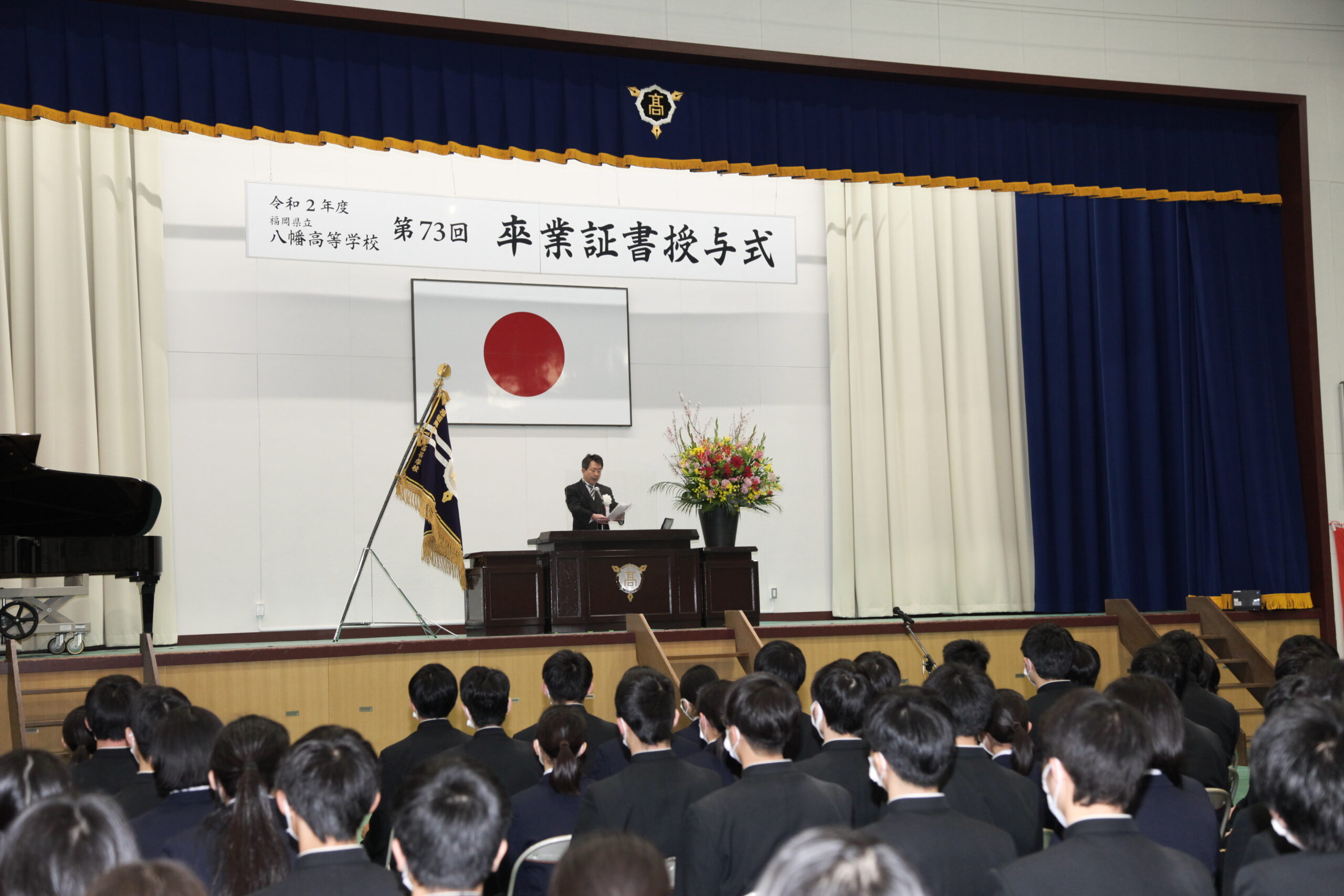 福岡県立八幡高等学校同窓会誠鏡会